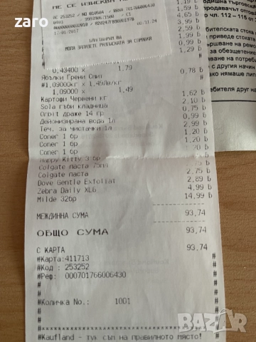 Чопър Crown, снимка 4 - Кухненски роботи - 52792056