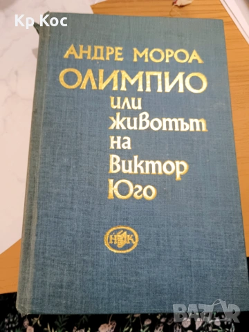 стари издания употребявани книги международни автори, снимка 8 - Художествена литература - 53115189