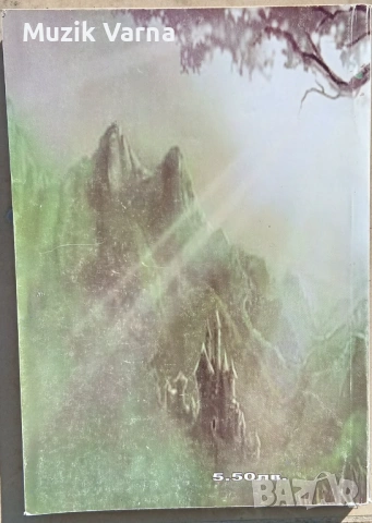 Диагностика на кармата 8 -  С. Н. Лазарев, снимка 2 - Езотерика - 53727899