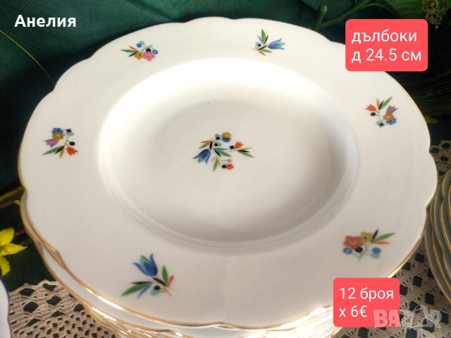 За 12 човека пълен сервиз , снимка 11 - Сервизи - 54289646