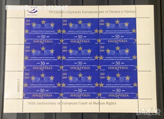 2350. Албания 2009 - ” Годишнини. 50 год. Европейски съд по правата на човека. ”, **, MNH , снимка 1 - Филателия - 48460078