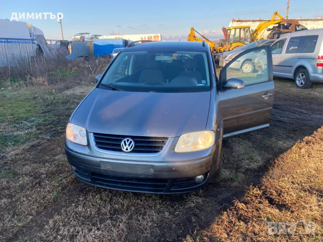 VW Touran 2.0 BSX НА ЧАСТИ метан бензин туаран , снимка 3 - Автомобили и джипове - 48655942