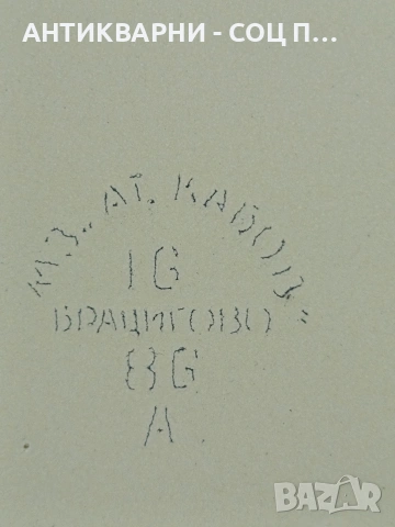 Соц Стара Емайлирана Съдинка За Мляко 2.5лт. НОМЕР 1698., снимка 7 - Антикварни и старинни предмети - 53818917