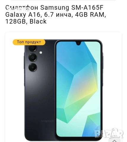 Samsung Galaxy A 16- 5G модел SM-A165F/DSB.Година на производство 2024год., снимка 3 - Samsung - 53454234