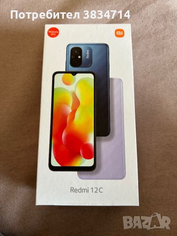 Xiaomi Redmi 12C, снимка 1 - Xiaomi - 45750742