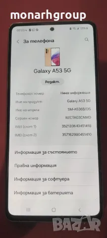 Телефон Samsung Galaxy A53  5G, снимка 1 - Samsung - 48264961