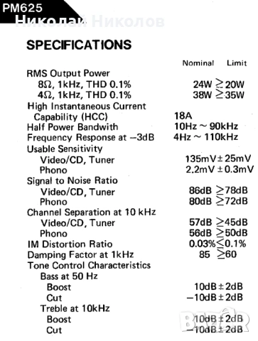 Стерео усилвател harman/kardon PM625, снимка 14 - Ресийвъри, усилватели, смесителни пултове - 54270235