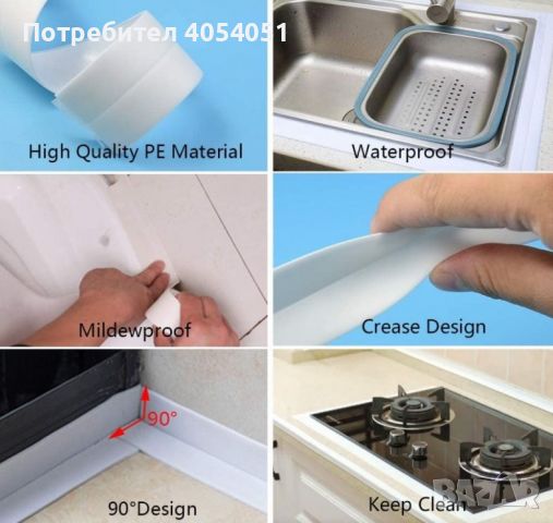 Водоустойчива силиконова лента за кухня, баня, снимка 3 - Други стоки за дома - 45116744