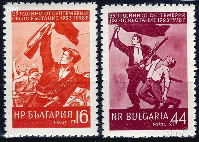 България 1958 - септември MNH, снимка 1 - Филателия - 48174818