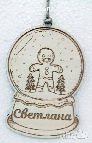 Персоализирани коледни играчки с гравирано име по ваше желание., снимка 6 - Други - 52275984