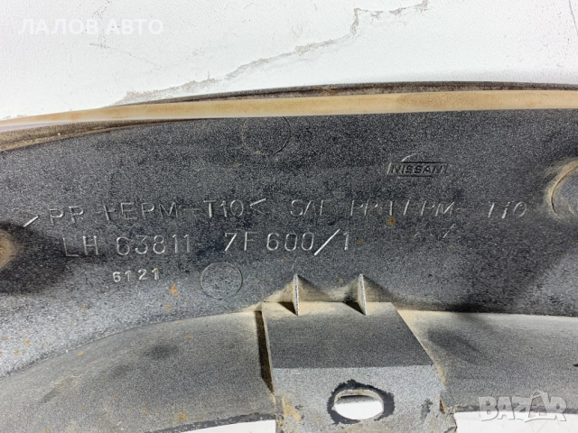 Предна лява вежда калник Нисан Терано 2 Predna lqva vejda kalnik Nissan Terrano II LH63811 7F600/1, снимка 3 - Части - 51642449