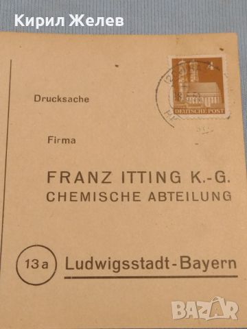 Стара пощенска картичка с марки и печати 1951г. Германия за КОЛЕКЦИЯ ДЕКОРАЦИЯ 46009, снимка 2 - Филателия - 46279913