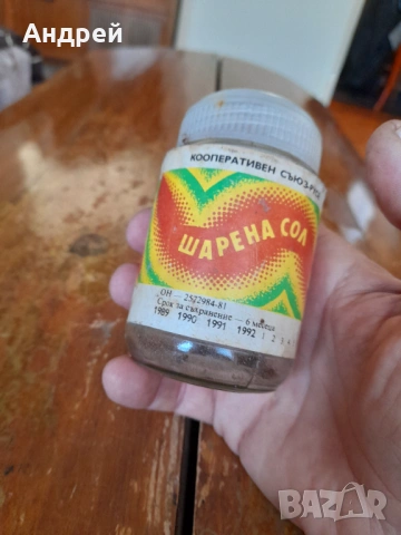 Старо бурканче от Шарена сол, снимка 3 - Колекции - 53249782