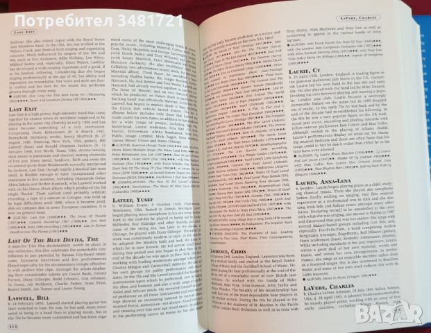 Голяма енциклопедия на джаз музиката / The Virgin Encyclopedia of Jazz, снимка 4 - Енциклопедии, справочници - 46216619