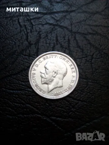 3 пенса 1932 година Англия сребро, снимка 7 - Нумизматика и бонистика - 50072739