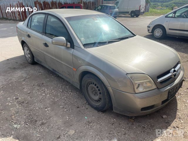 opel vectra c 1.8 i На части опел вектра ц 1.8 бензин , снимка 1