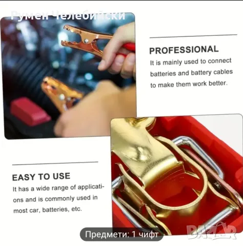 2 бр. Бързо Освобождаващи Се Клеми, снимка 4 - Аксесоари и консумативи - 50034700