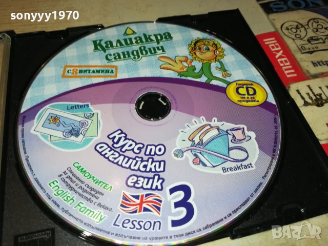 КАЛИАКРА КУРС ПО АНГЛИЙСКИ 3 ЦД 0706250351, снимка 9 - CD дискове - 50579794