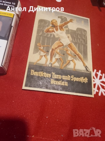 Трети райх пощенска картичка , снимка 6 - Колекции - 51868117