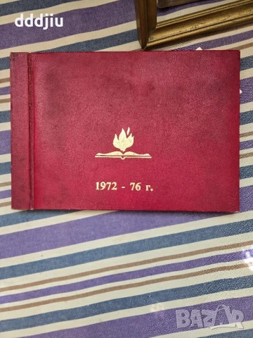 Випуск 1972-1976 АОНСУ при ЦК на БКП-София  