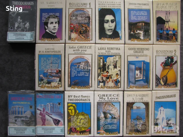 Гръцка Музика , Автентична , Оригинални Касети от 70 те - Гърция