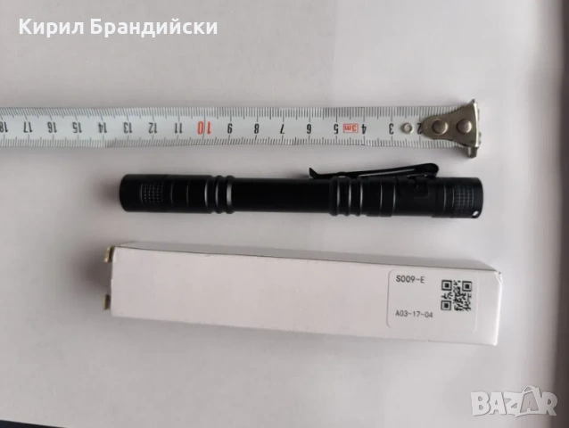 UV фенерче за проверка на банкноти и марки