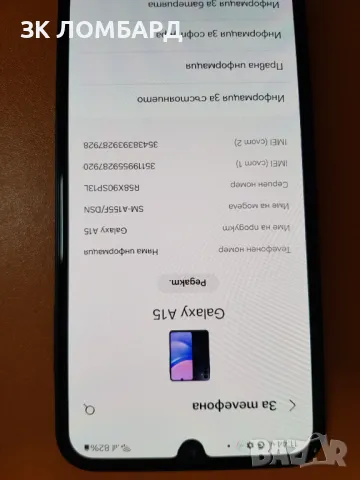 Samsung Galaxy A15 128GB 4GB RAM Dual, снимка 3 - Samsung - 48545093