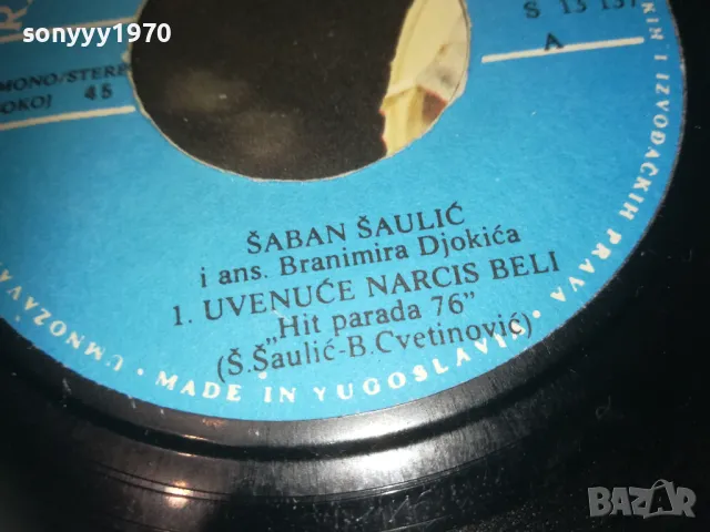 SABAN SAULIC-ORIGINAL MADE IN YUGOSLAVIA 0610241042, снимка 13 - Грамофонни плочи - 47480231