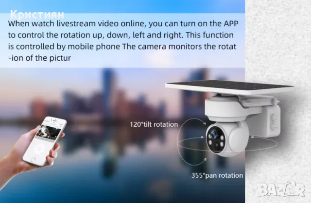 Соларна охранителна камера WiFi, нощно виждане, IP65, авто трак, снимка 3 - IP камери - 49248238