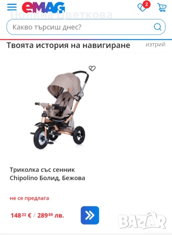 Триколка Чиполино Болид , снимка 18 - Детски велосипеди, триколки и коли - 54089305