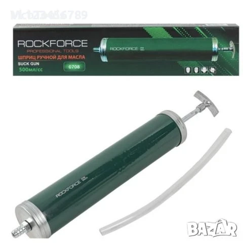 Метален шприц за масло с мек накрайник 500мл. RockForce