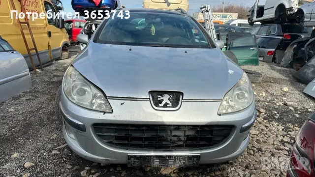 Peugeot 407 едрогабаритни части , снимка 1 - Части - 48721082