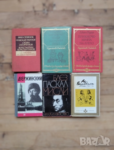 Антикварни книги с твърди корици от 4лв. (цените са в описанието), снимка 1