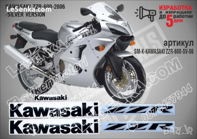 ZZR 600 - 2007 Red Version, снимка 4 - Аксесоари и консумативи - 48774767