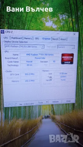 Геймърски Компютър Intel Core  i7 870 Видео R9 390, снимка 6 - За дома - 49199798