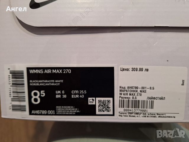 дамски маратонки Nike air max 270 номер 40, снимка 11 - Маратонки - 45413554