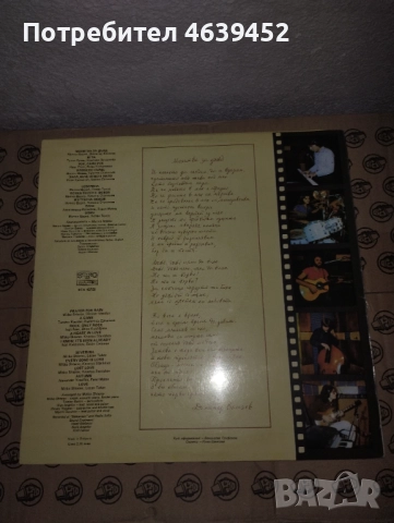 Молитва за дъжд Диана Експрес Плоча, снимка 2 - Грамофонни плочи - 52367452