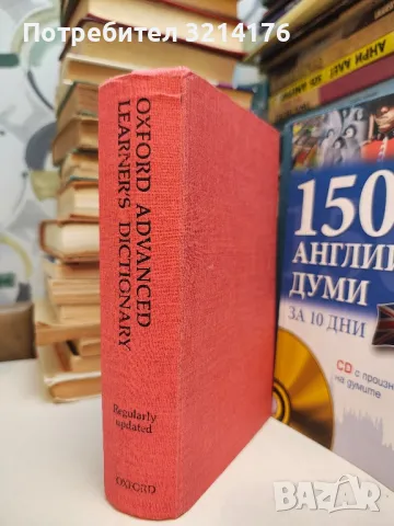 Oxford Advanced Learner's Dictionary Of Current English - A. S. Hornby