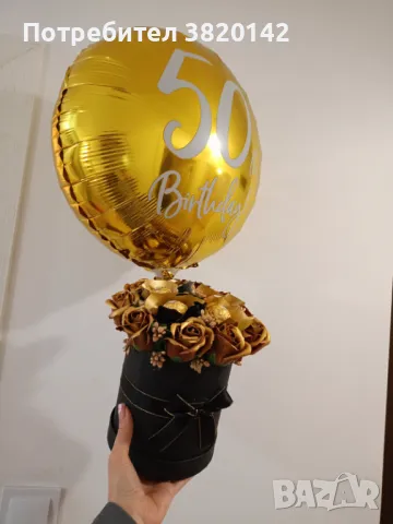 Подаръчна кутия за Юбилей , снимка 2 - Подаръци за мъже - 49745670