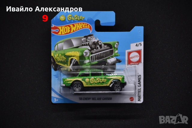 Hot Whells , снимка 9 - Колекции - 53369214