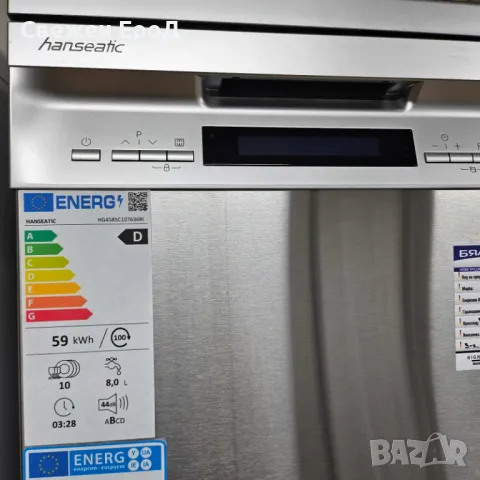 съдомиялна HANSEATIC - 45см.трета кошница, снимка 7 - Съдомиялни - 49728547