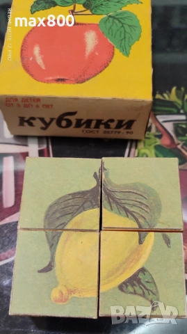 Стари руски децки игри., снимка 11 - Други - 54042867