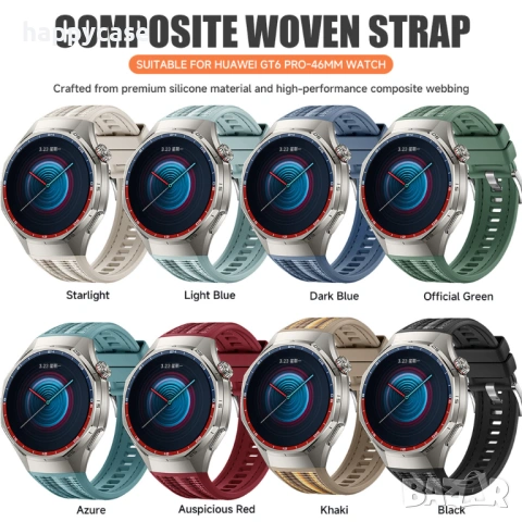 Силиконово-текстилна каишка за Huawei Watch GT6 Pro 46 mm. , снимка 11 - Каишки за часовници - 53838300