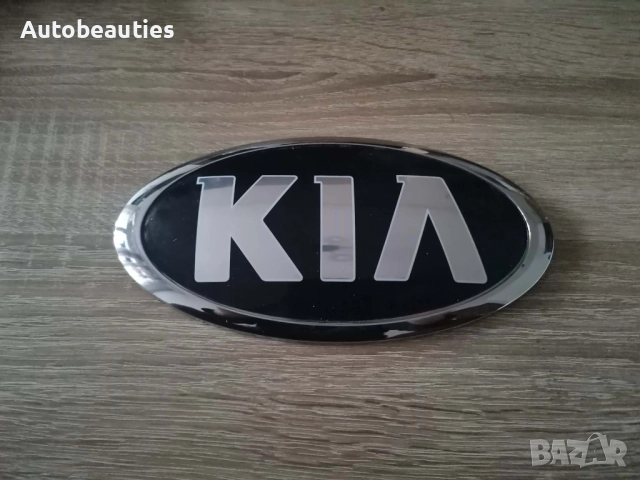 овална емблема Kia стар фонт 15см 
