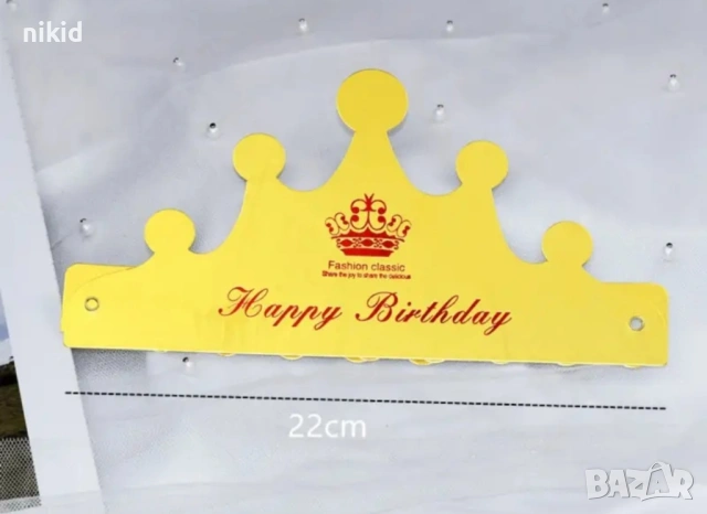 Happy Birthday Златна Картонена корона за глава детска възрастен парти, снимка 2 - Други - 54135891