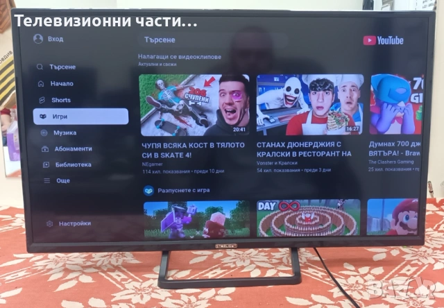 Smart телевизор Starlight 32DM6600 с оригинално дистанционно и 6 месеца гаранция, снимка 2 - Телевизори - 53246905