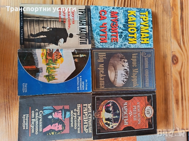 стари книги, снимка 7 - Художествена литература - 52183844