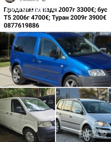 Продавам кади 1.6 газ бензин 2007г мн. Иконична 7/100 газ