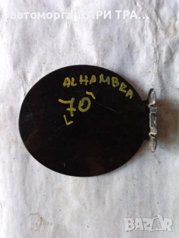 Капачка резервоар за Сеат Алхамбра 