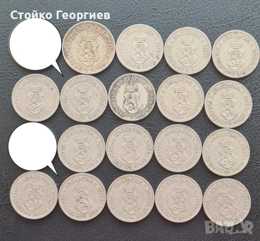 Лотове Български монети, снимка 8 - Нумизматика и бонистика - 52172309